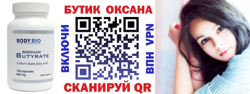 Бутират бутик  kraken зеркало  Красноуральск 