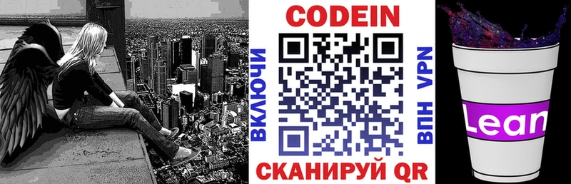 мега ССЫЛКА  Красноуральск  Кодеин напиток Lean (лин) 