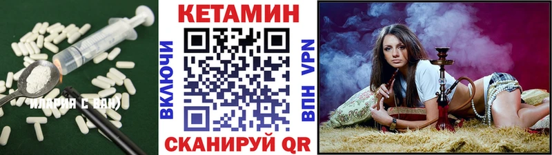 Кетамин VHQ  закладка  Красноуральск 